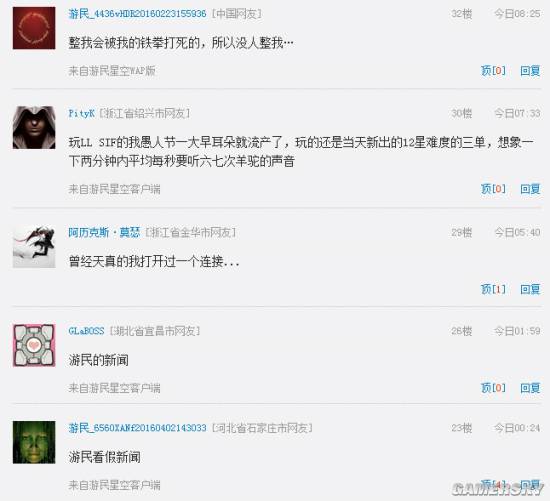 游民星空