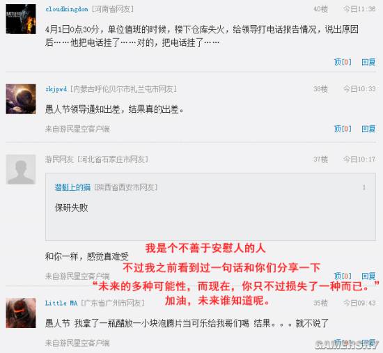 游民星空