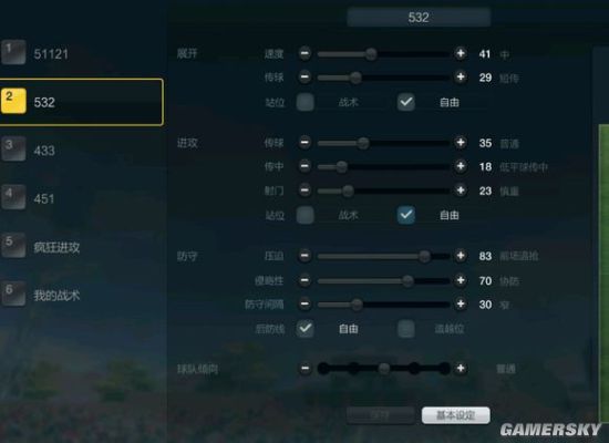 FIFA Online3最新经理人金星战术板及助教搭配