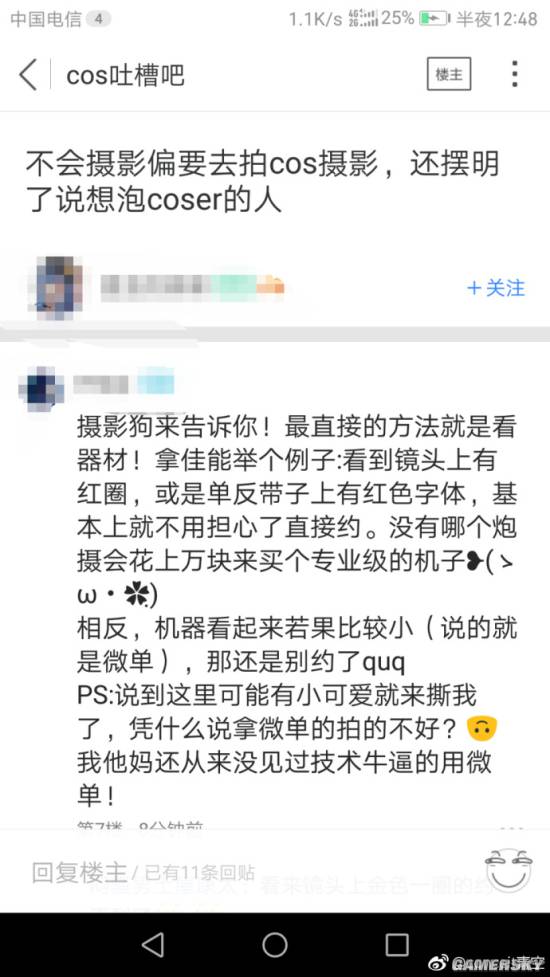 游民星空