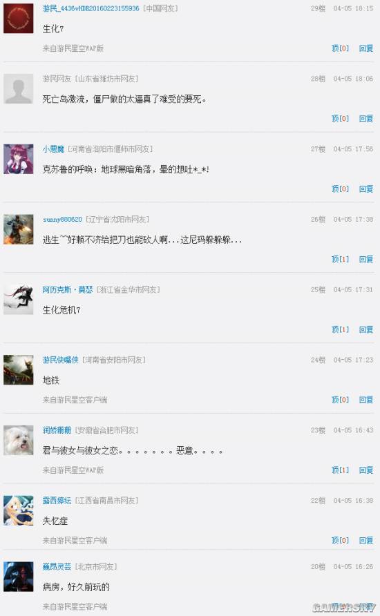 游民星空