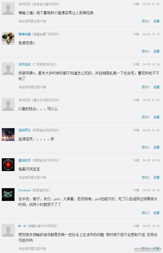 游民星空