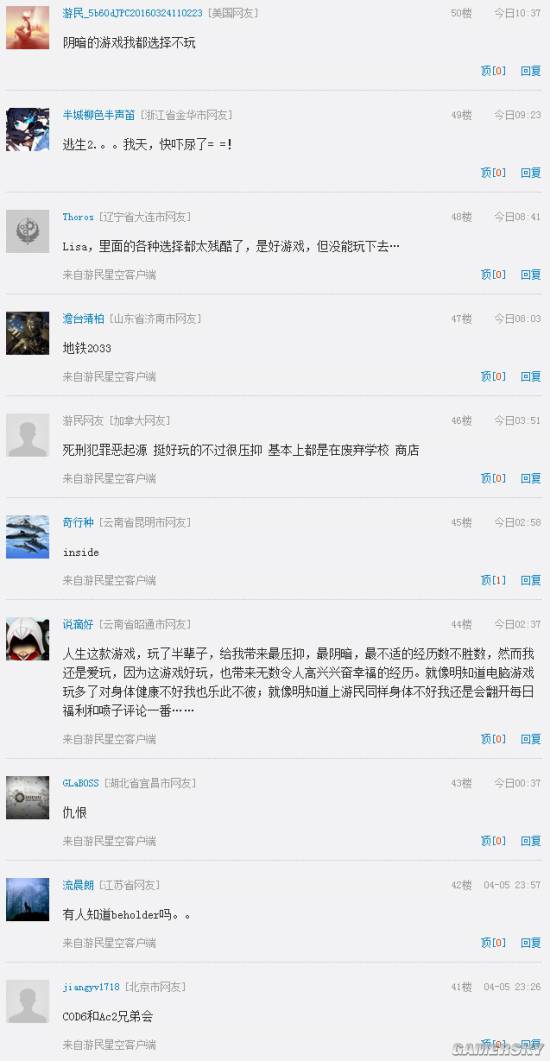 游民星空