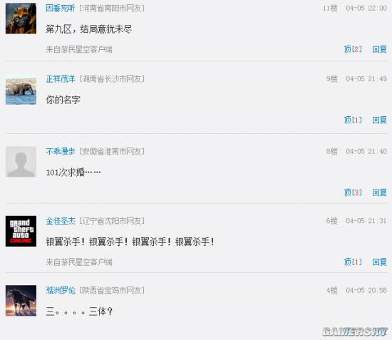 游民星空