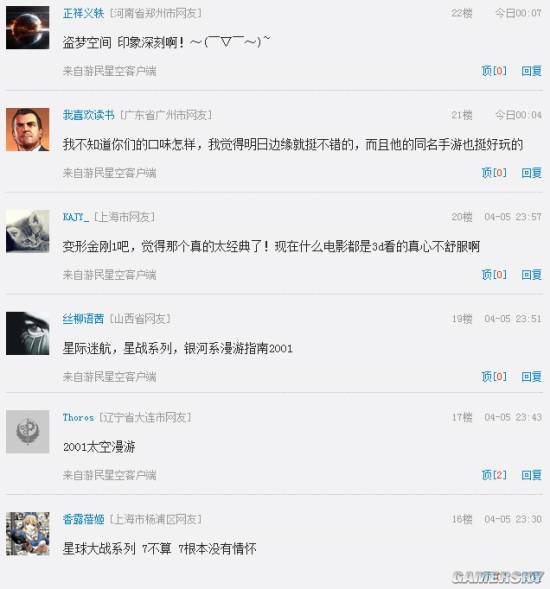 游民星空