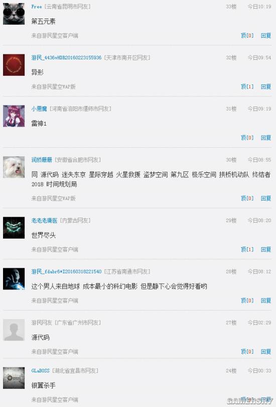 游民星空