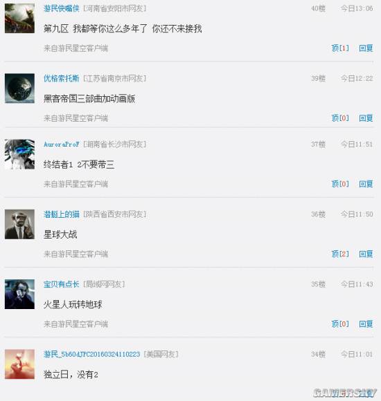 游民星空