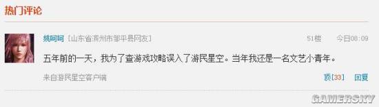 游民星空