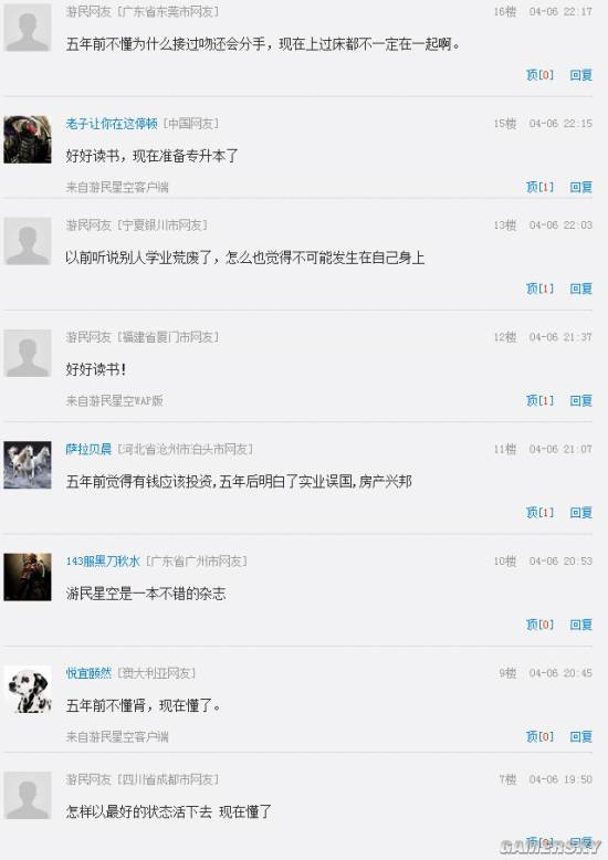 游民星空