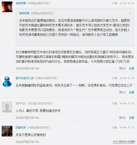 游民星空