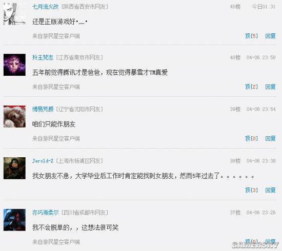 游民星空