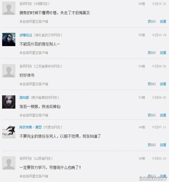 游民星空