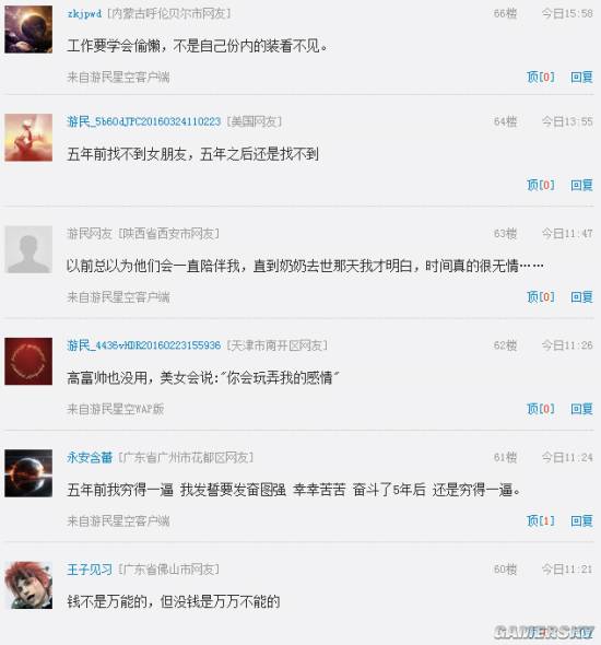 游民星空