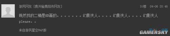 游民星空