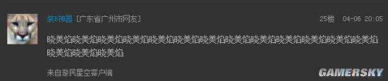 游民星空