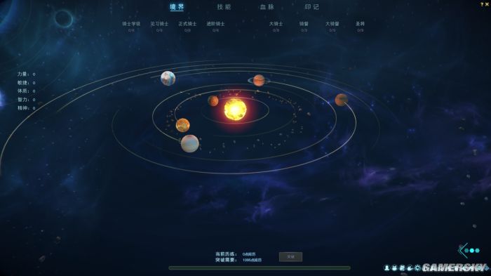 游民星空