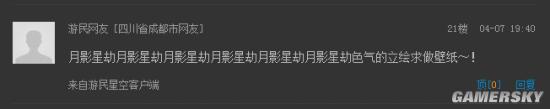 游民星空