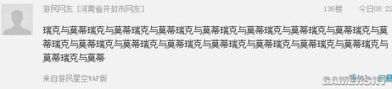 游民星空