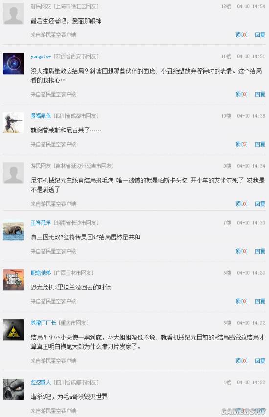 游民星空