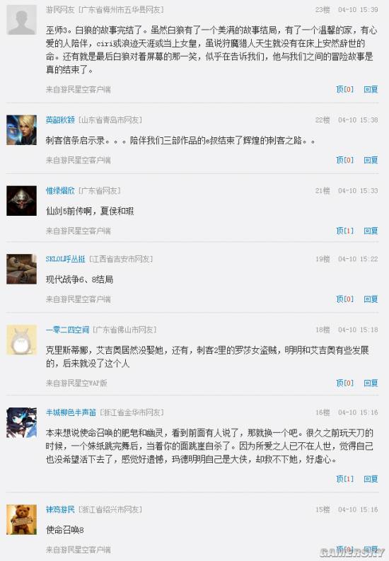 游民星空