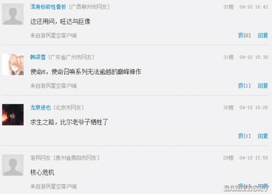 游民星空