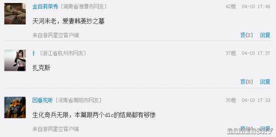 游民星空