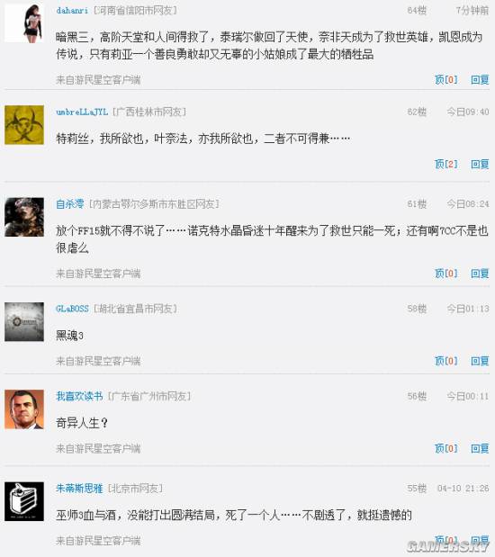 游民星空
