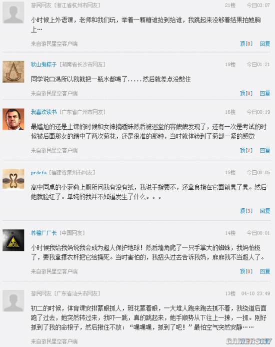 游民星空