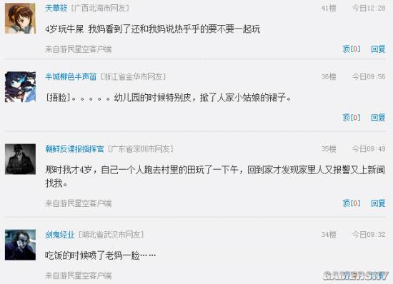 游民星空