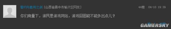 游民星空