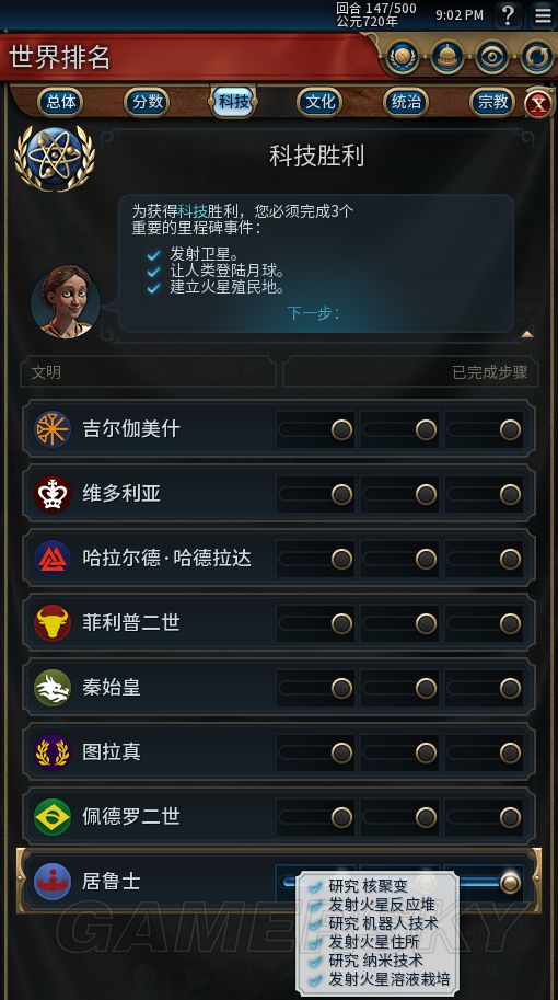 游民星空