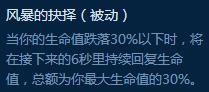 LOL7.7狗熊打野玩法技巧及gank思路分享 7.7狗熊出装及天赋符文推荐