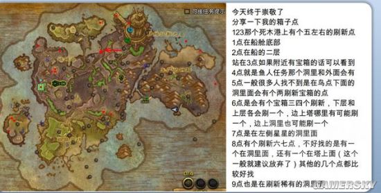 魔兽世界7.2破碎海滩虫语者宝箱刷新点地图详