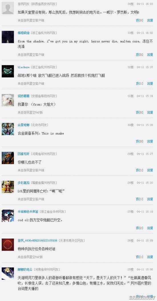 游民星空