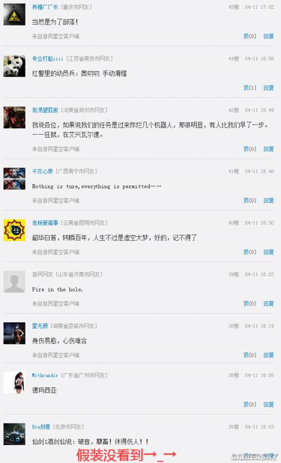 游民星空