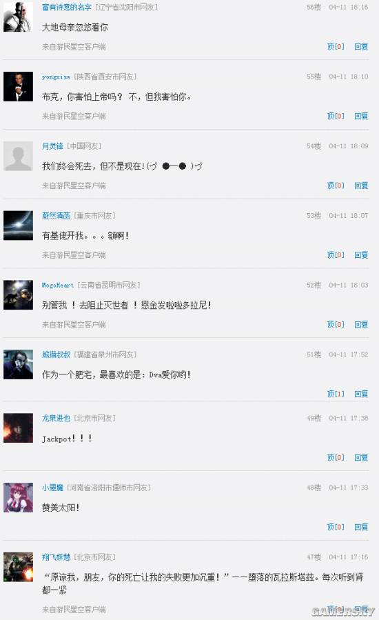 游民星空