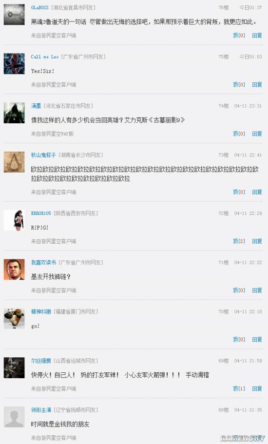 游民星空