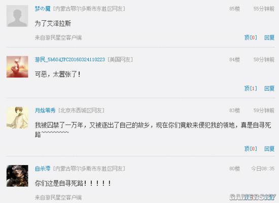 游民星空