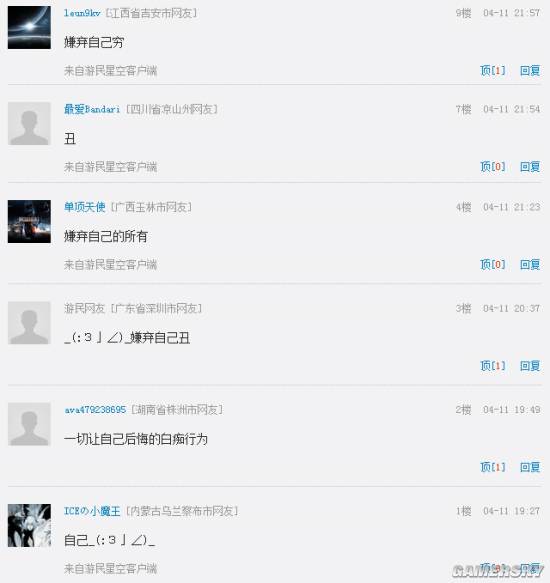 游民星空