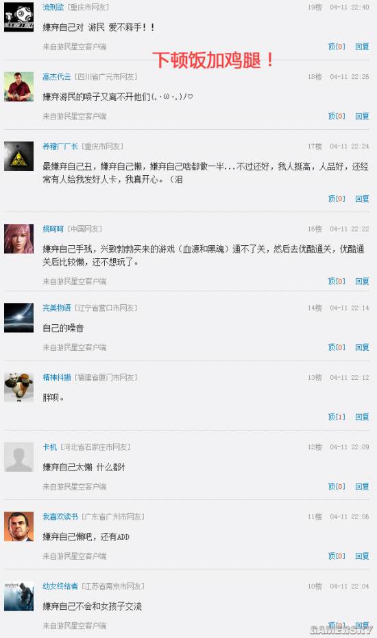 游民星空