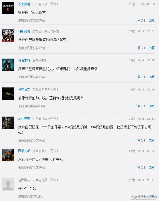 游民星空
