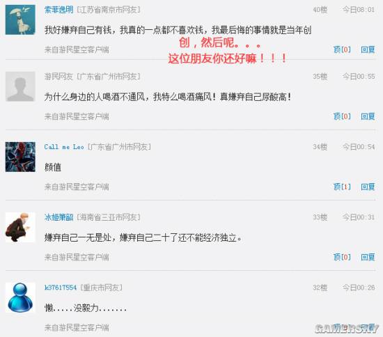 游民星空