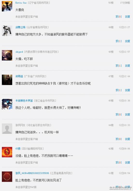 游民星空