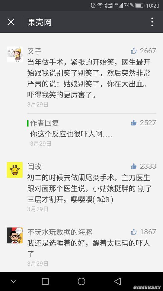 游民星空