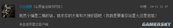 游民星空