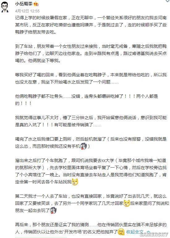 游民星空
