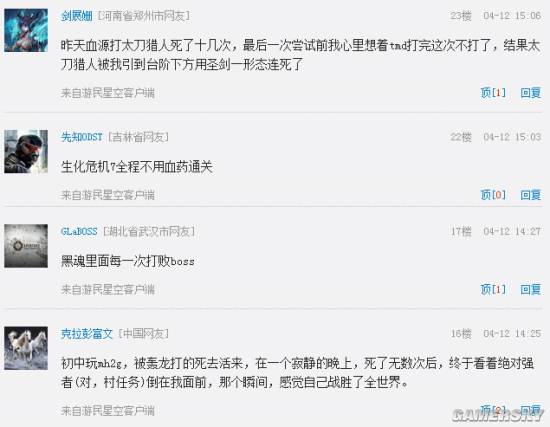 游民星空