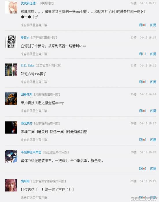 游民星空