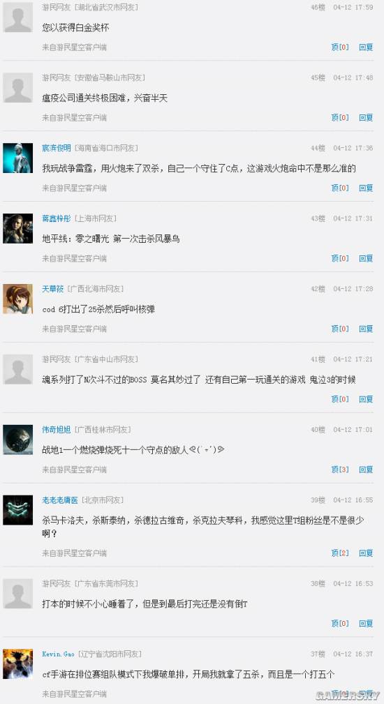 游民星空