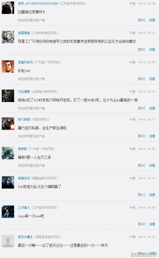 游民星空